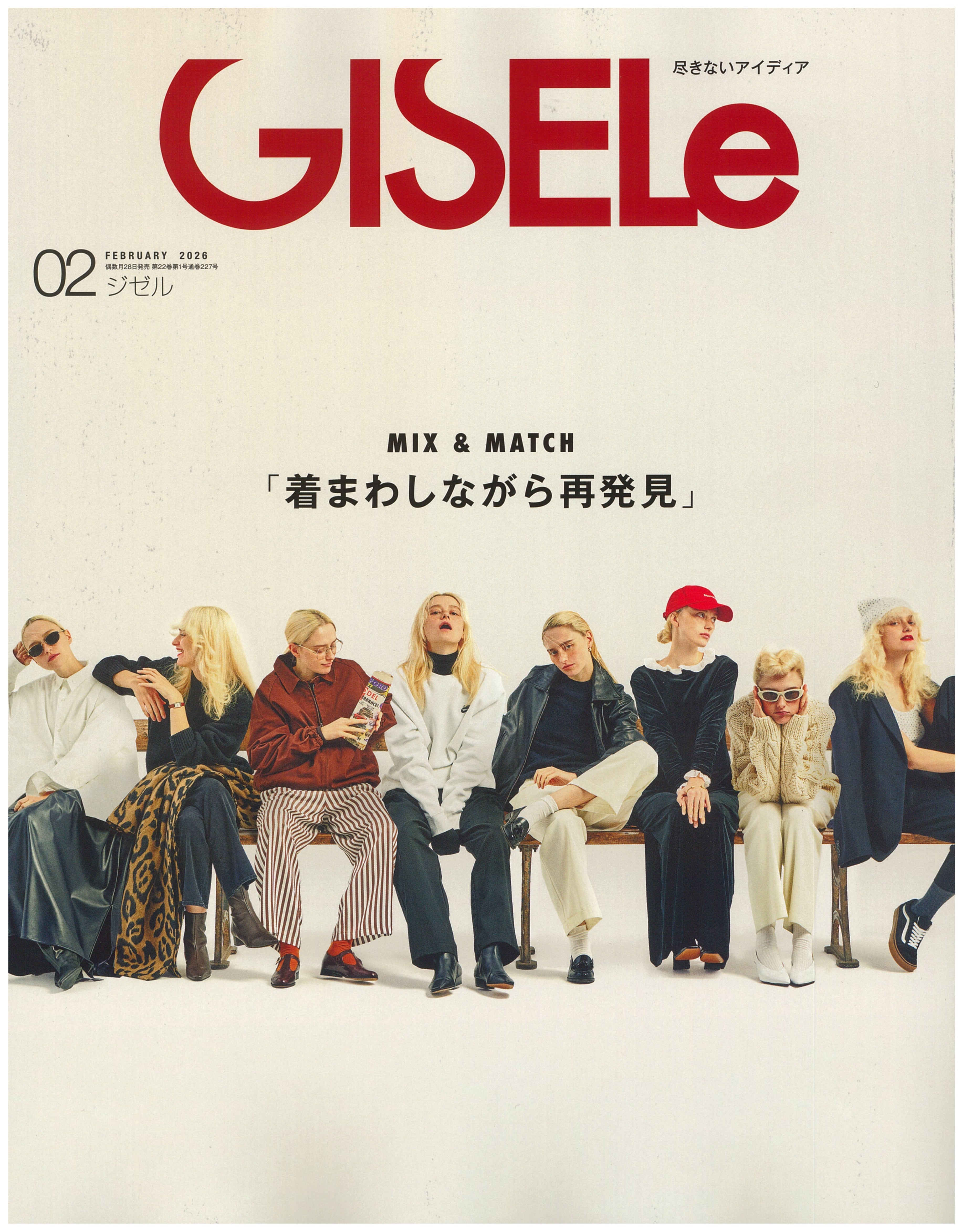 GISELe 2月号掲載