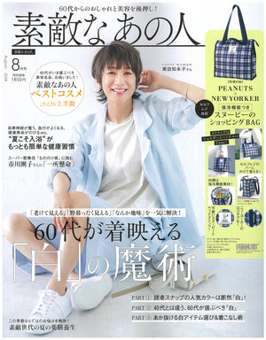 素敵なあの人 8月号掲載