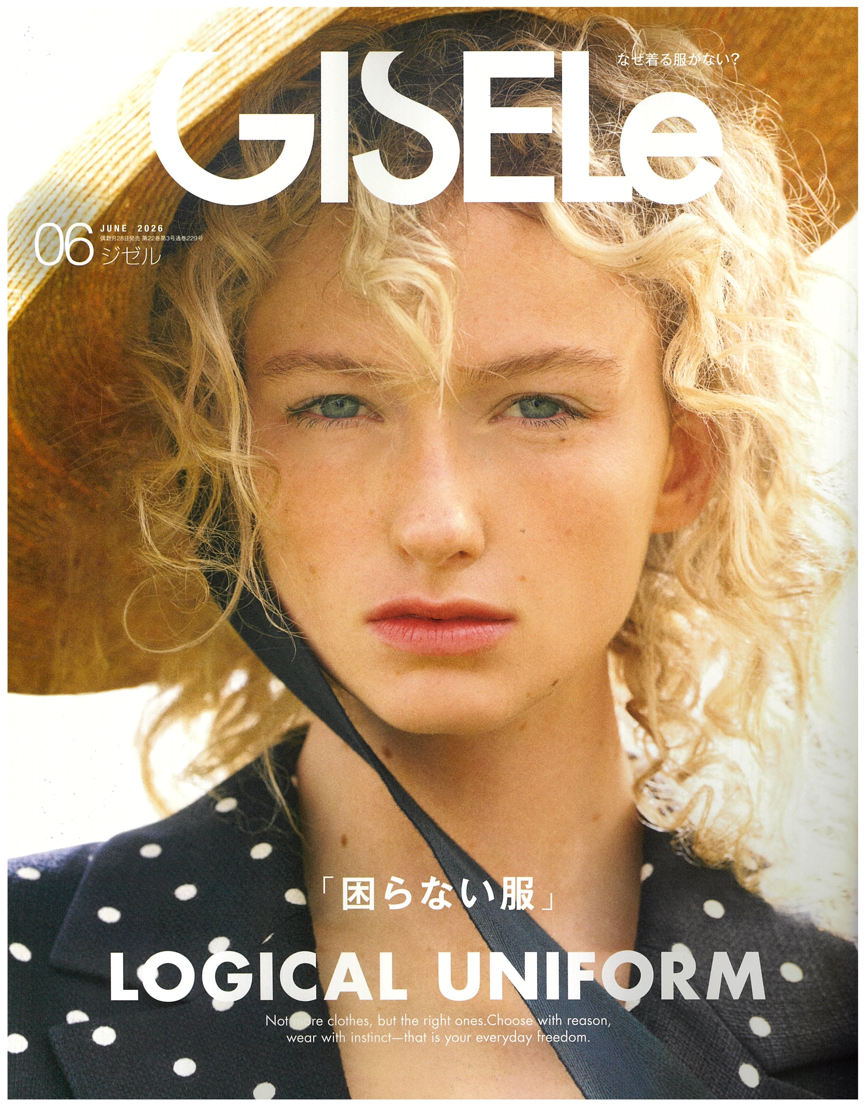 GISELe 6月号掲載